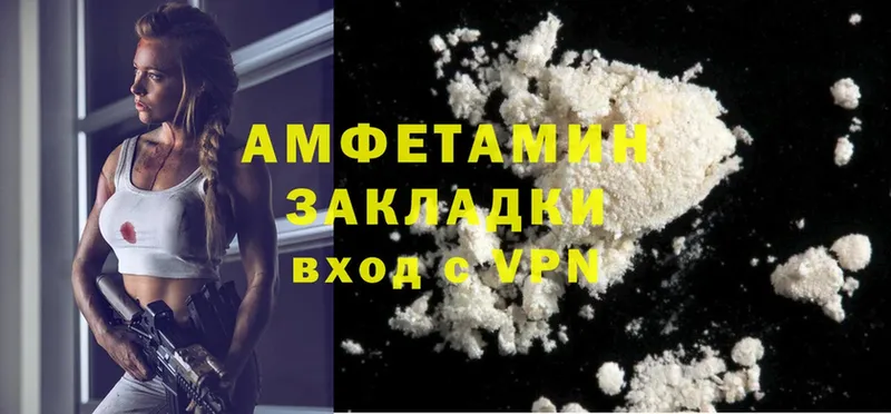 блэк спрут маркетплейс  Петровск-Забайкальский  Amphetamine Розовый 