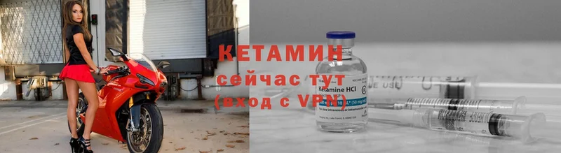 купить закладку  Петровск-Забайкальский  Кетамин ketamine 