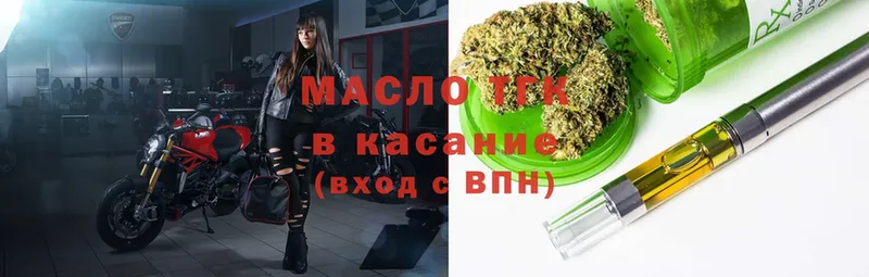 ТГК Wax  Петровск-Забайкальский 